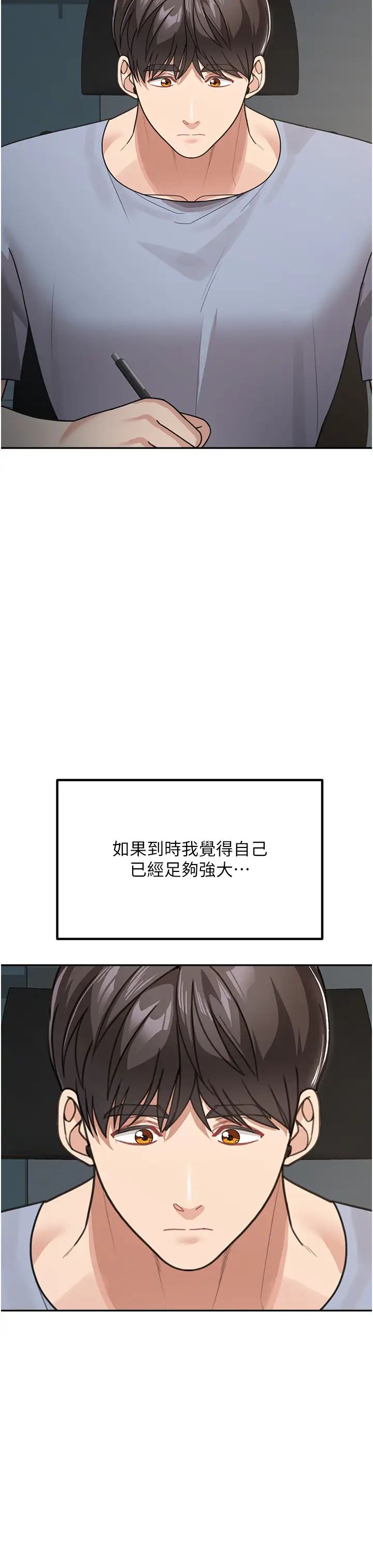 《童顏繼母》漫画 第50話最終話-雪莉，我愛妳♥