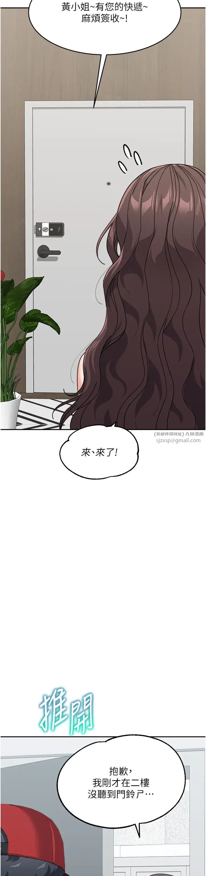 《童顏繼母》漫画 第50話最終話-雪莉，我愛妳♥