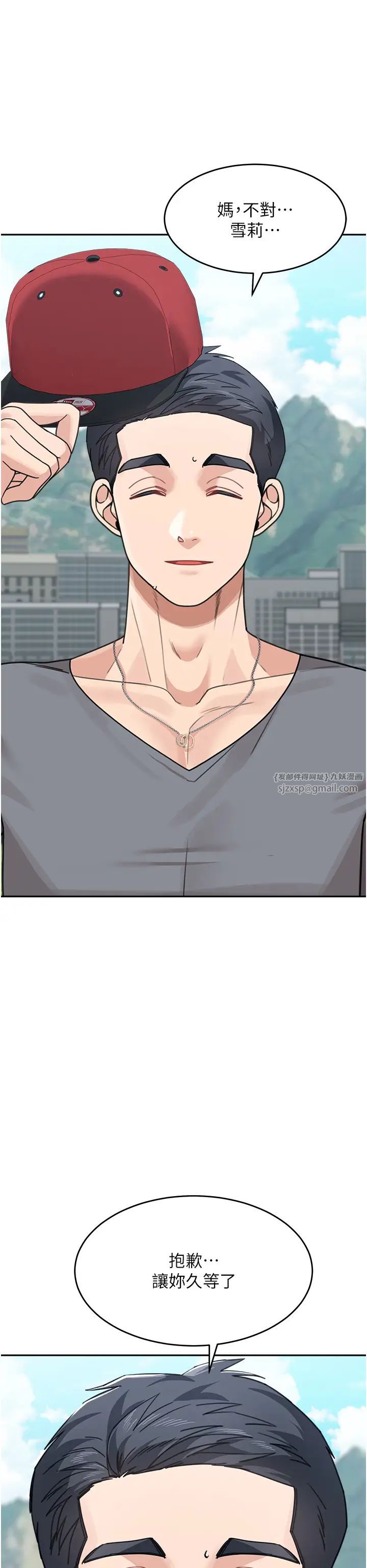 《童顏繼母》漫画 第50話最終話-雪莉，我愛妳♥