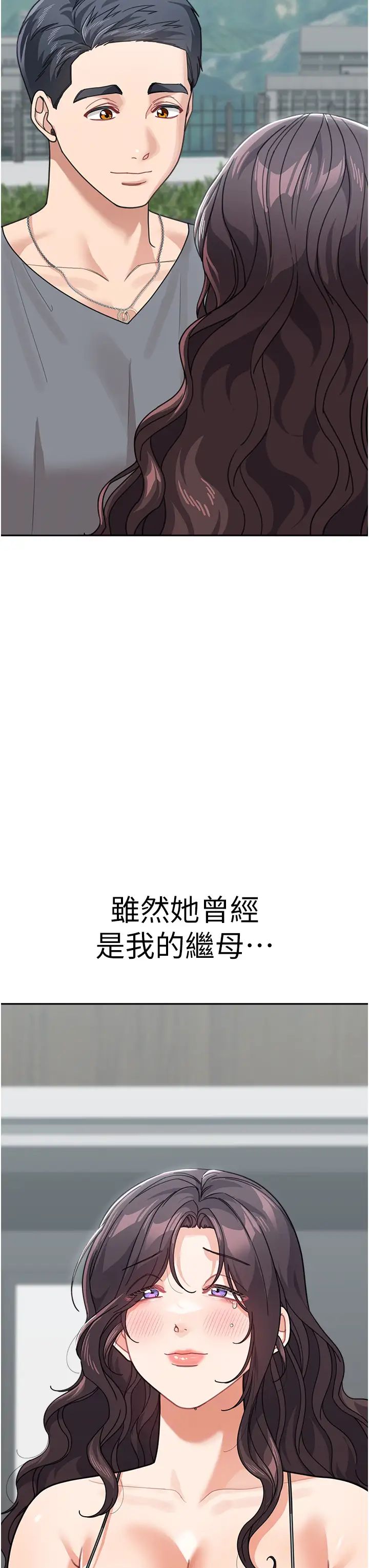 《童顏繼母》漫画 第50話最終話-雪莉，我愛妳♥