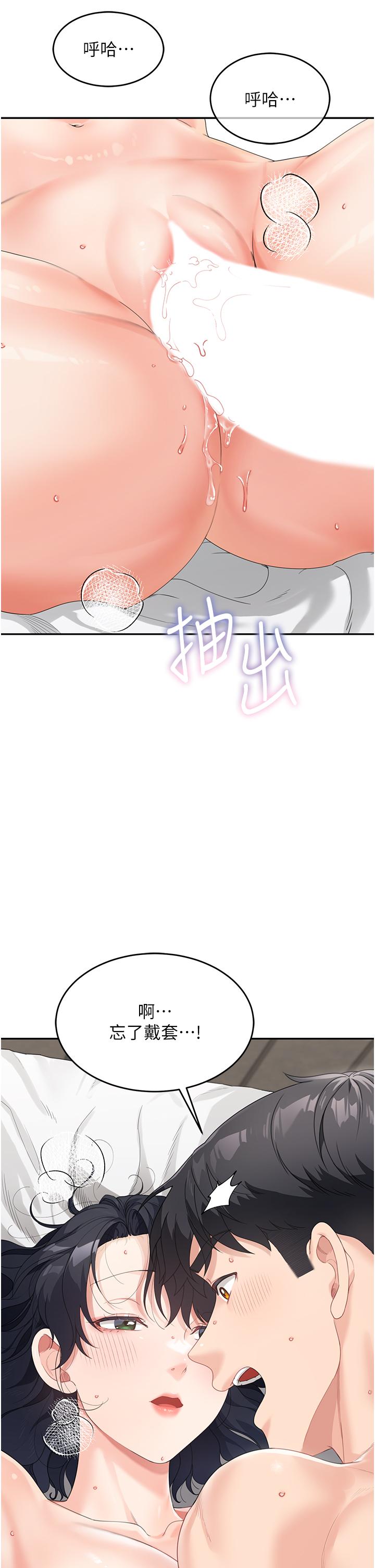 《童顏繼母》漫画 第6話-姐姐的熱烈歡迎