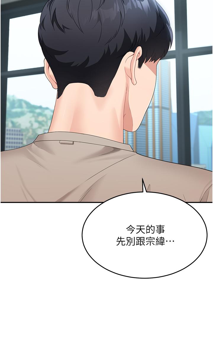 《童顏繼母》漫画 第6話-姐姐的熱烈歡迎