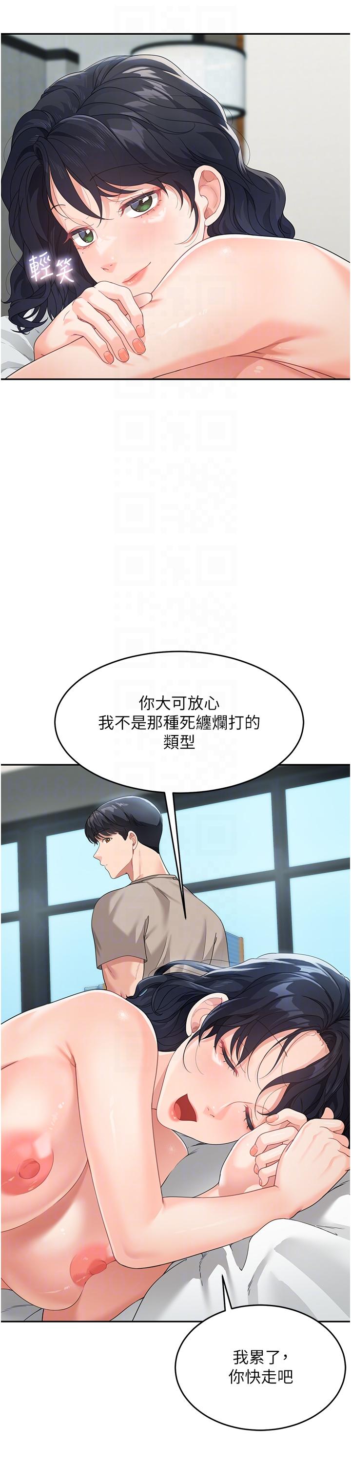 《童顏繼母》漫画 第6話-姐姐的熱烈歡迎