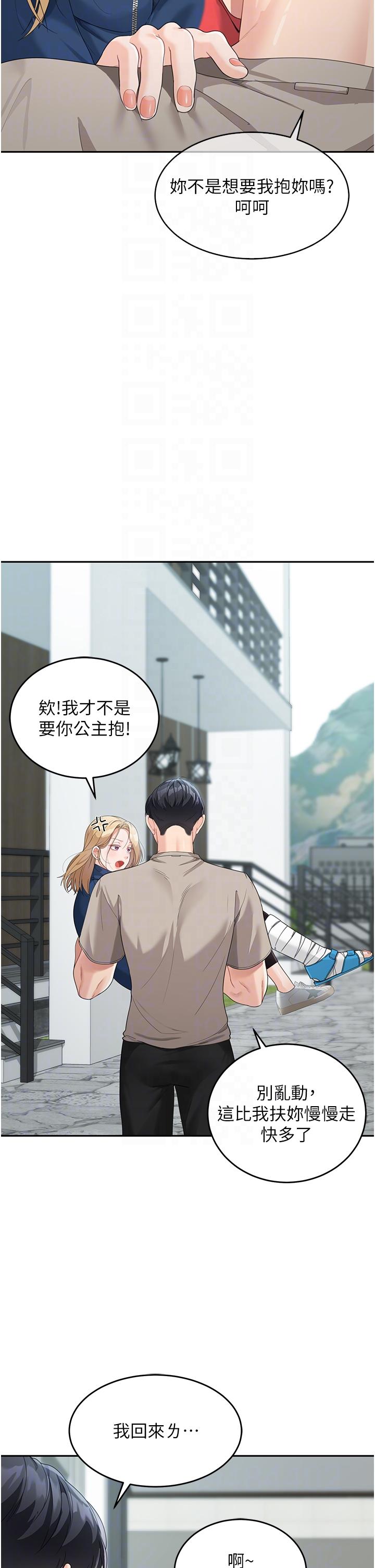 《童顏繼母》漫画 第6話-姐姐的熱烈歡迎