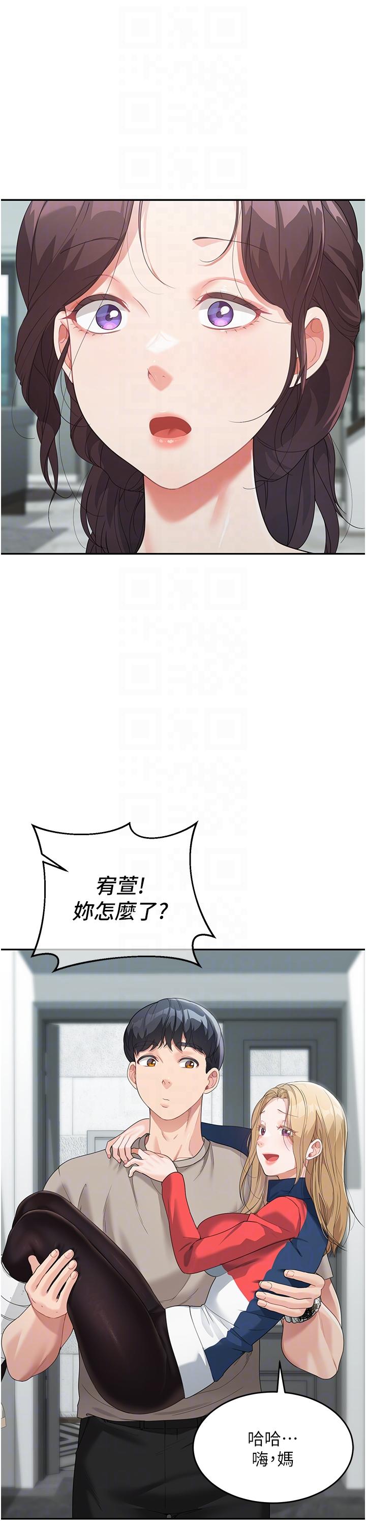 《童顏繼母》漫画 第6話-姐姐的熱烈歡迎