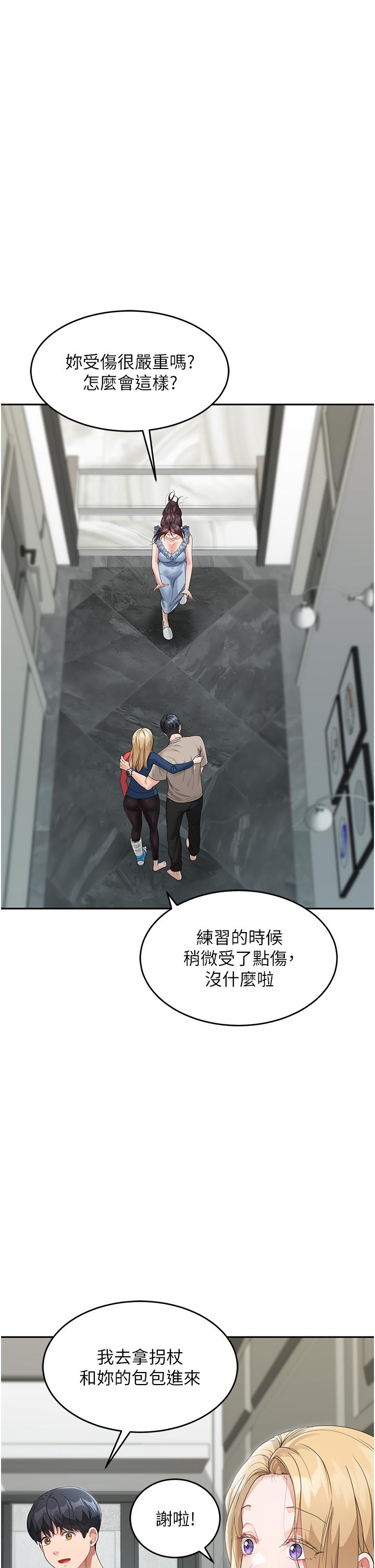 《童顏繼母》漫画 第6話-姐姐的熱烈歡迎