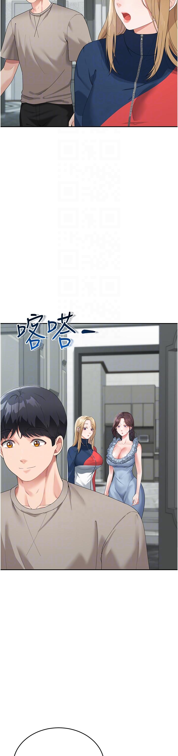 《童顏繼母》漫画 第6話-姐姐的熱烈歡迎
