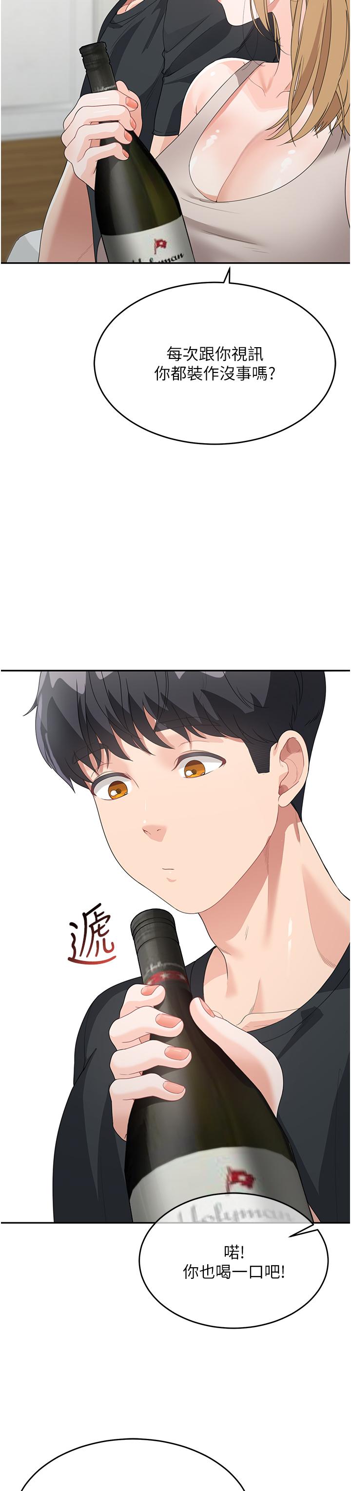 《童顏繼母》漫画 第6話-姐姐的熱烈歡迎