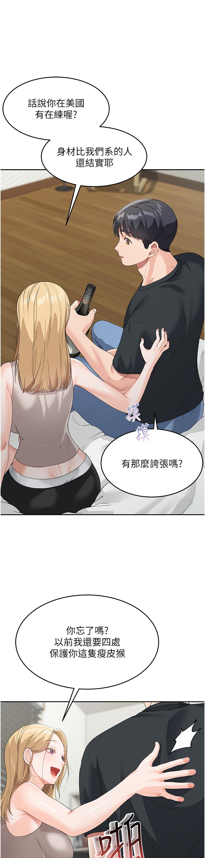 《童顏繼母》漫画 第6話-姐姐的熱烈歡迎