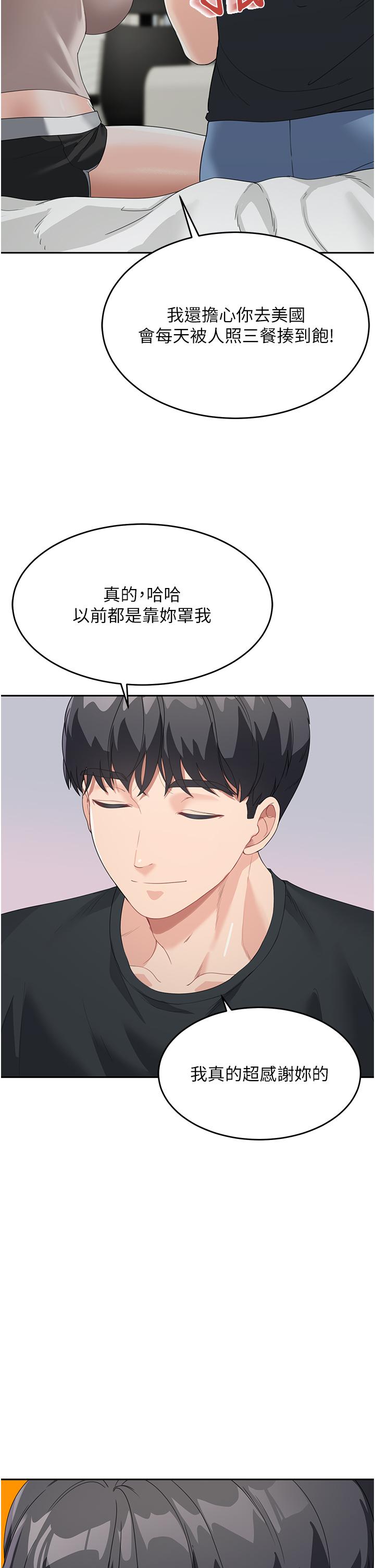 《童顏繼母》漫画 第6話-姐姐的熱烈歡迎
