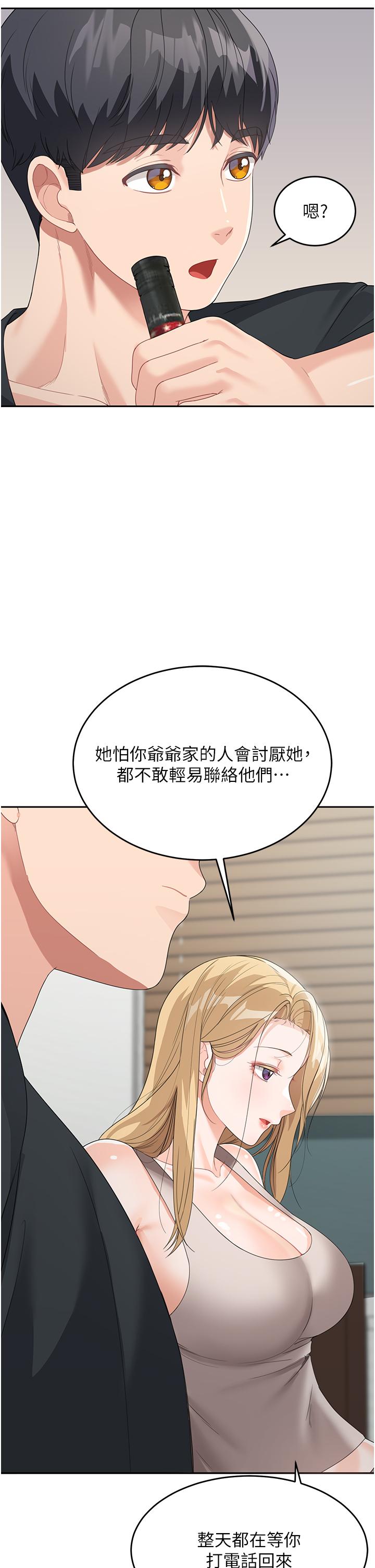 《童顏繼母》漫画 第6話-姐姐的熱烈歡迎