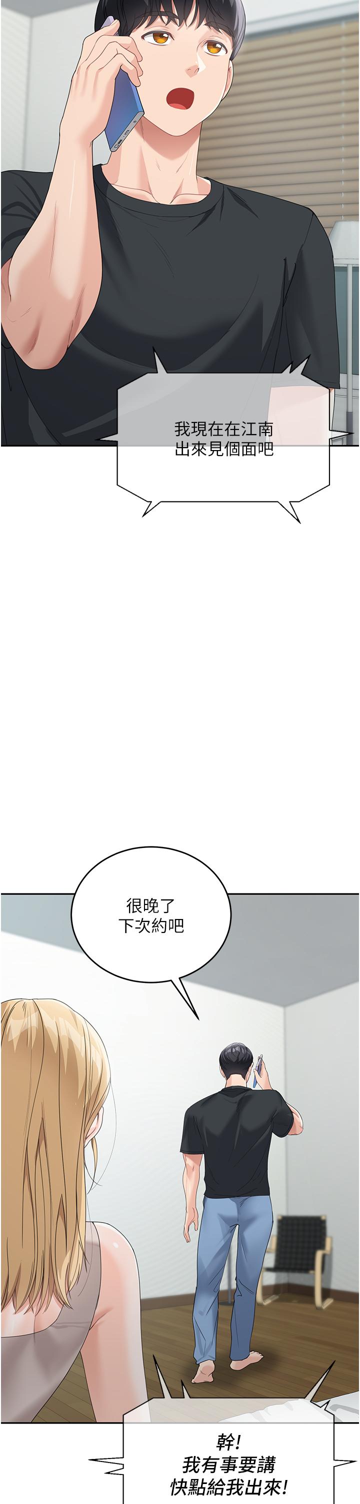 《童顏繼母》漫画 第6話-姐姐的熱烈歡迎