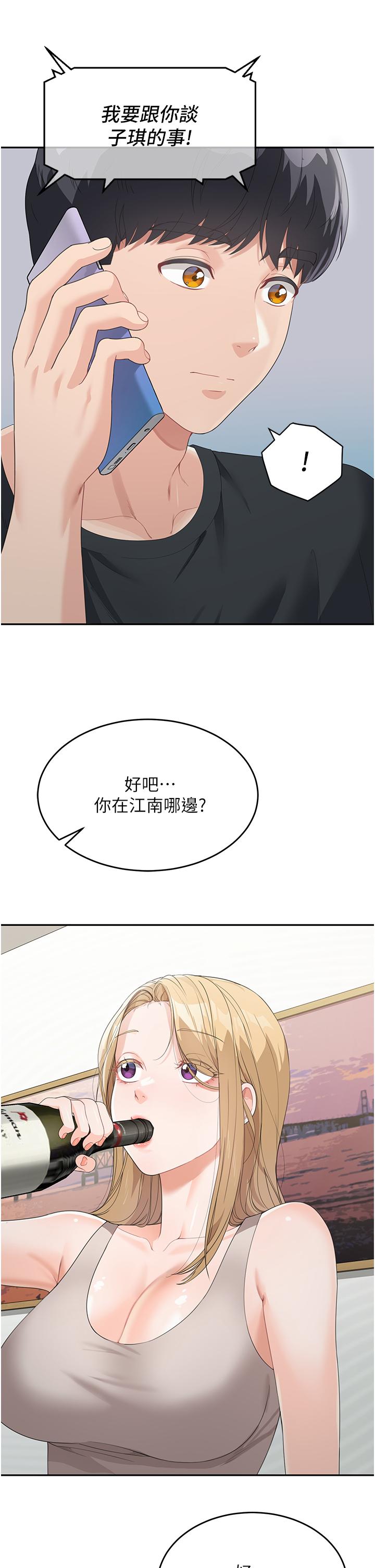 《童顏繼母》漫画 第6話-姐姐的熱烈歡迎