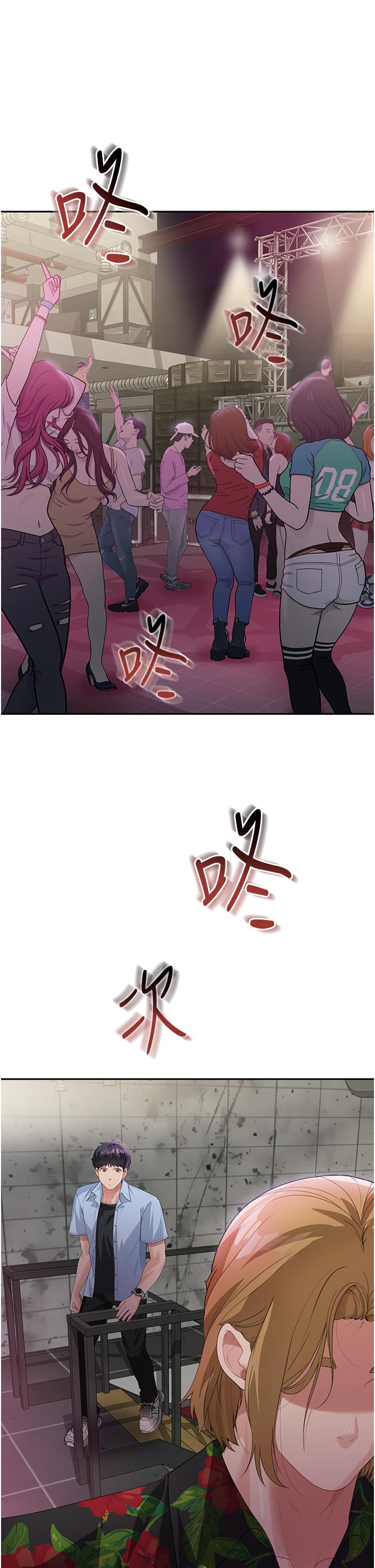 《童顏繼母》漫画 第6話-姐姐的熱烈歡迎