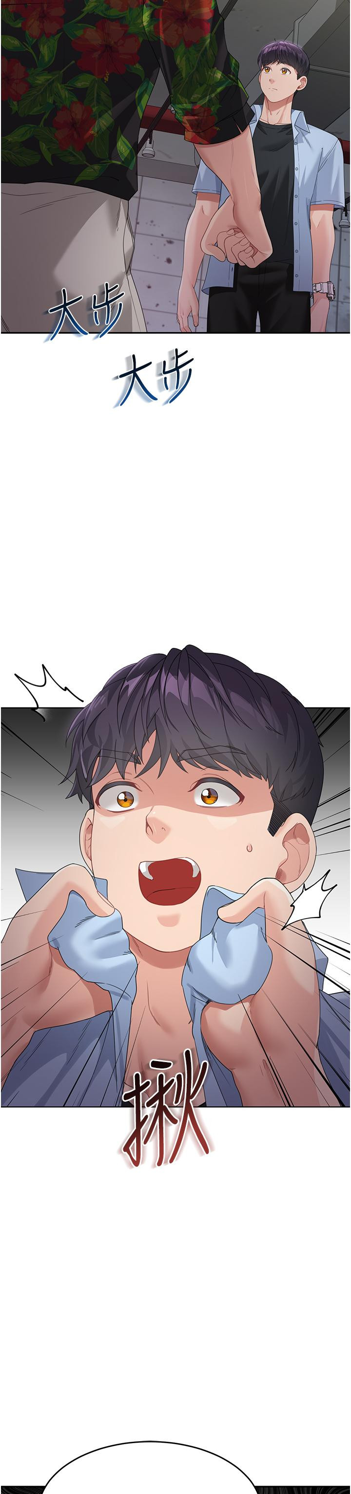 《童顏繼母》漫画 第6話-姐姐的熱烈歡迎