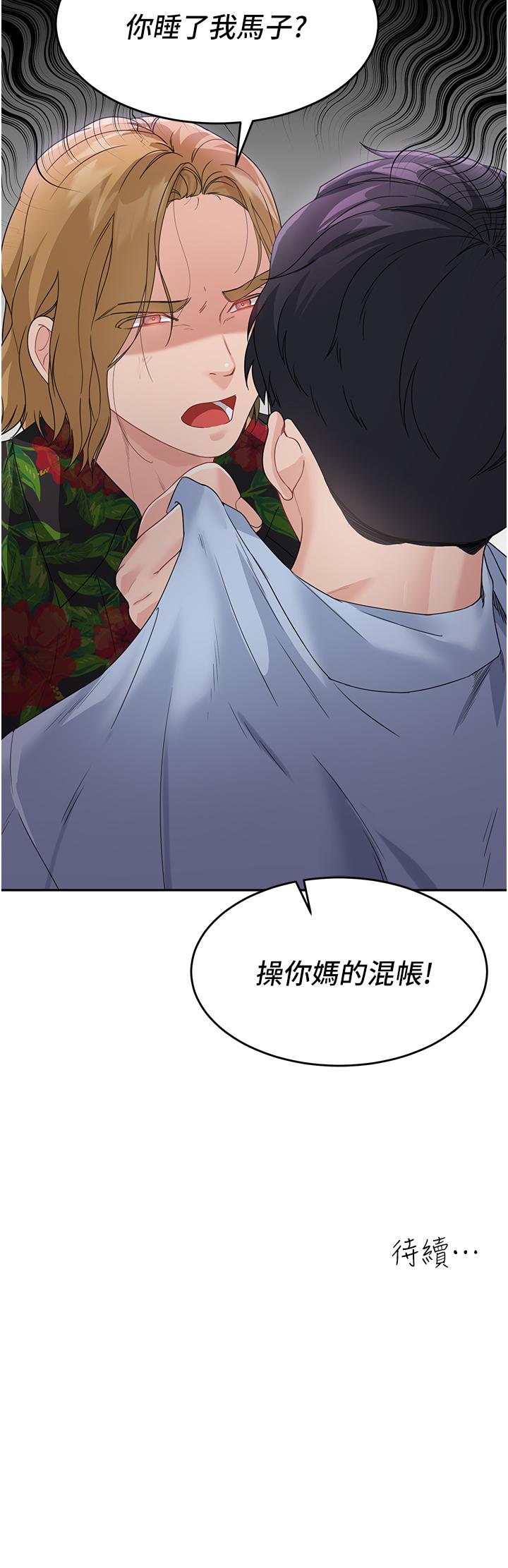 《童顏繼母》漫画 第6話-姐姐的熱烈歡迎