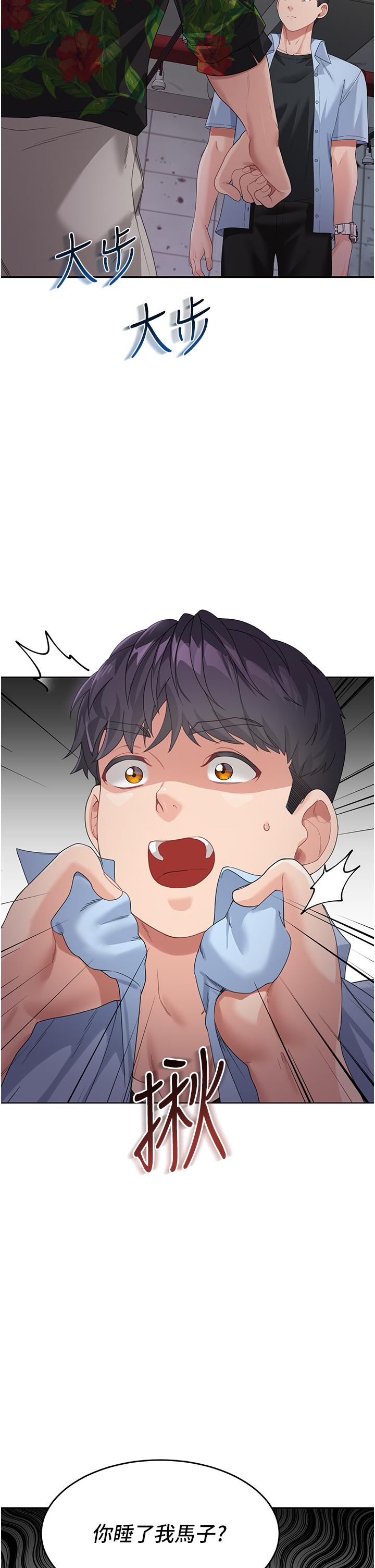 《童顏繼母》漫画 第7話-媽~我想跟妳睡
