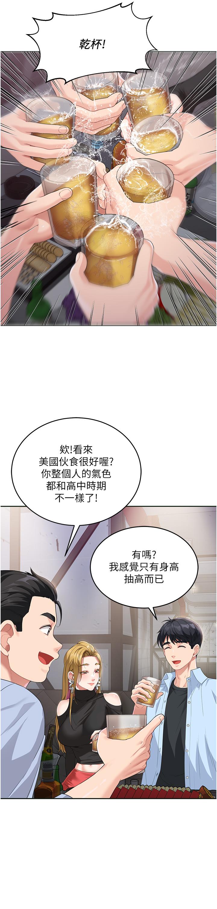 《童顏繼母》漫画 第7話-媽~我想跟妳睡