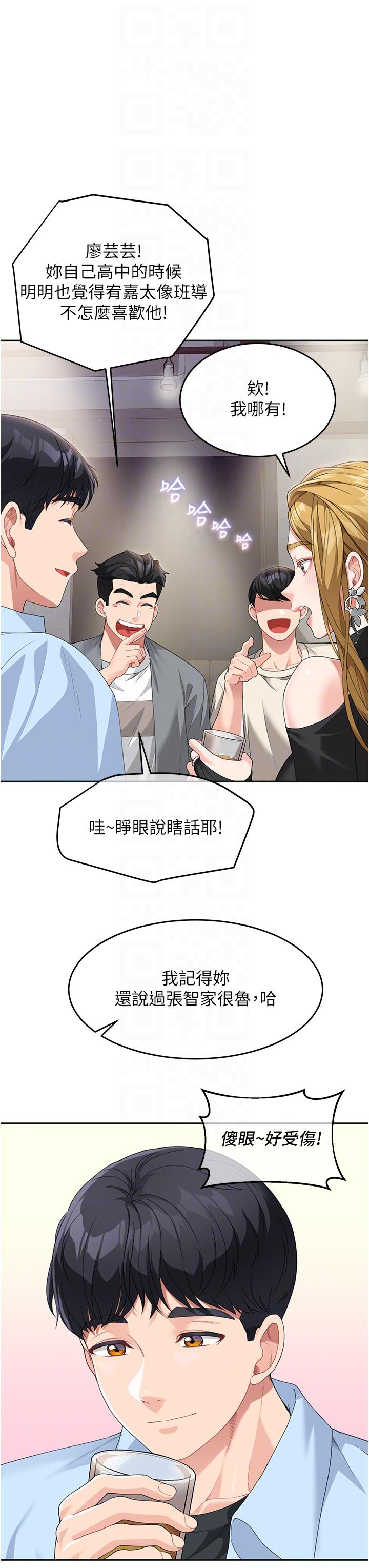《童顏繼母》漫画 第7話-媽~我想跟妳睡