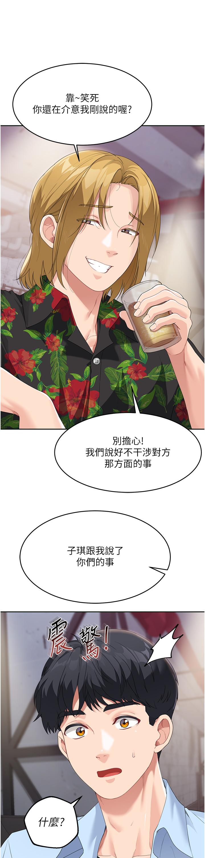 《童顏繼母》漫画 第7話-媽~我想跟妳睡