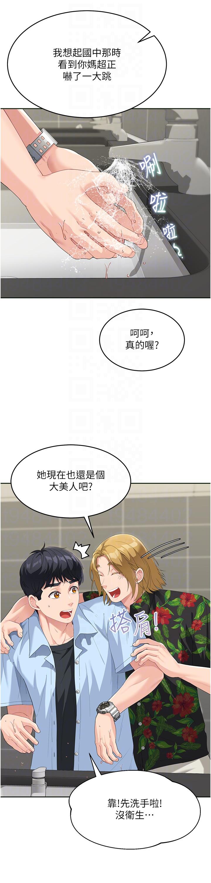 《童顏繼母》漫画 第7話-媽~我想跟妳睡