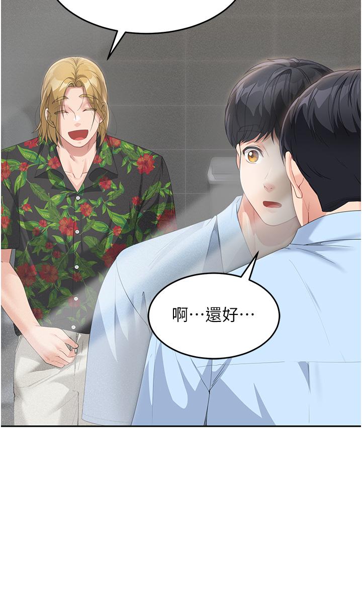 《童顏繼母》漫画 第7話-媽~我想跟妳睡