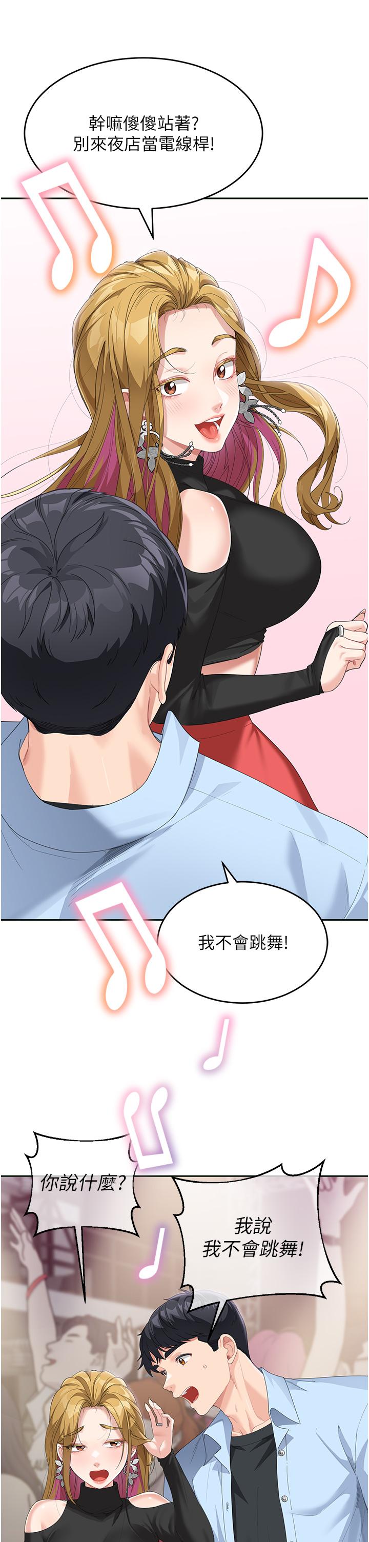 《童顏繼母》漫画 第7話-媽~我想跟妳睡