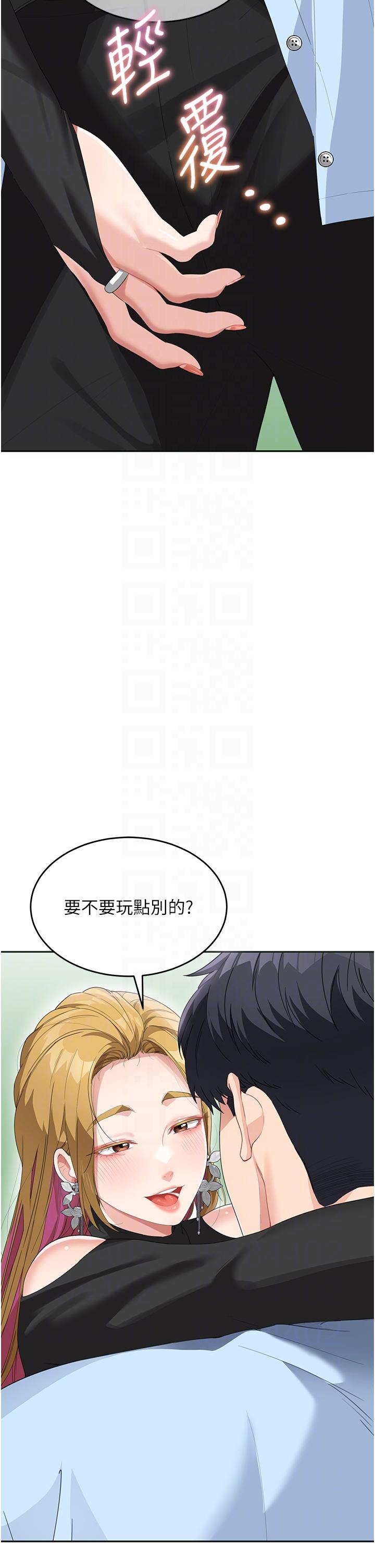 《童顏繼母》漫画 第7話-媽~我想跟妳睡