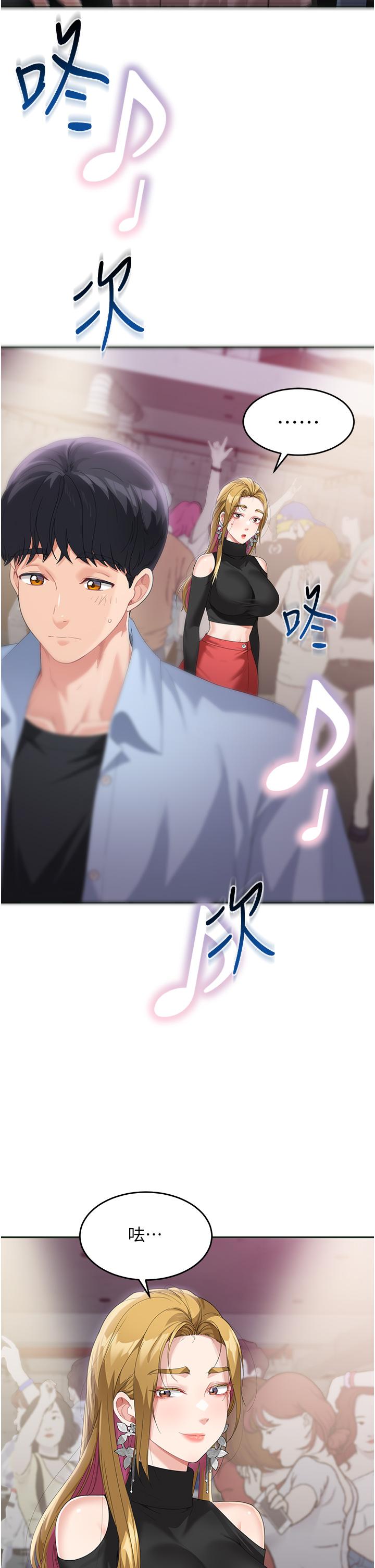 《童顏繼母》漫画 第7話-媽~我想跟妳睡