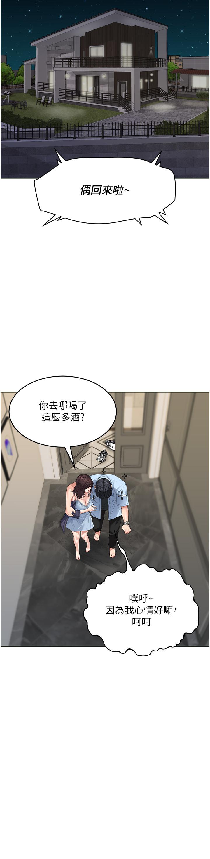 《童顏繼母》漫画 第7話-媽~我想跟妳睡