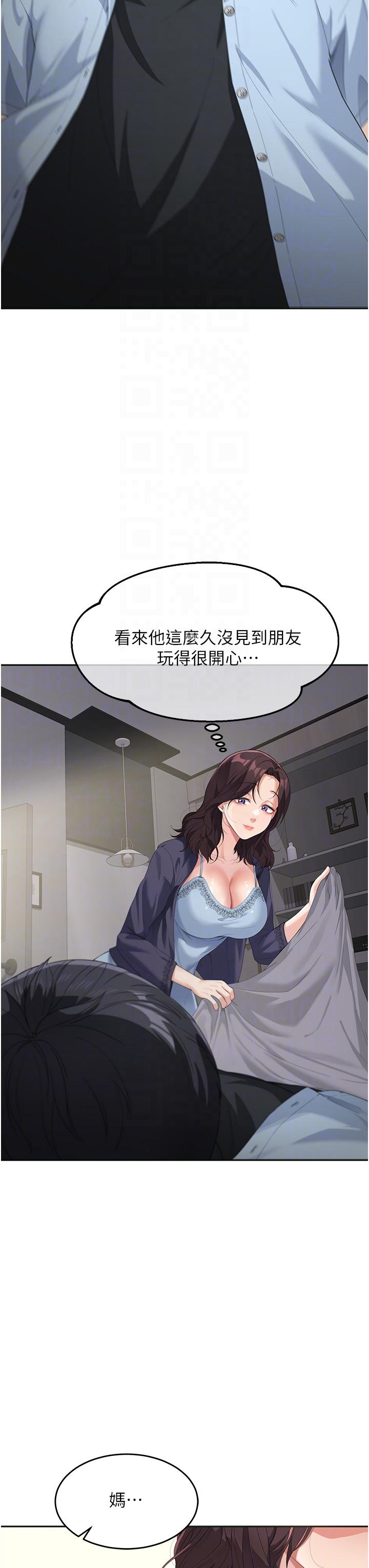 《童顏繼母》漫画 第7話-媽~我想跟妳睡