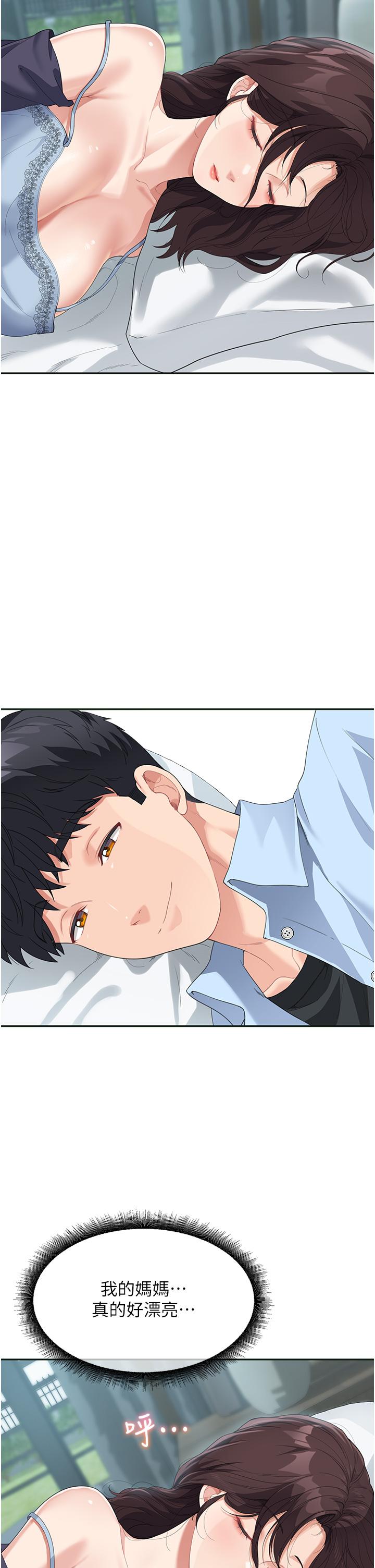 《童顏繼母》漫画 第7話-媽~我想跟妳睡