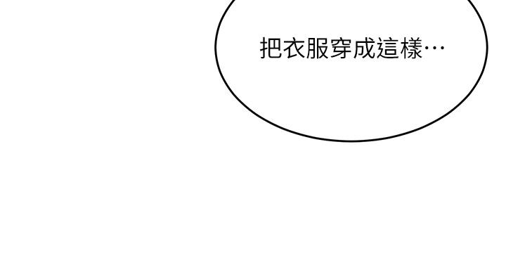 《童顏繼母》漫画 第7話-媽~我想跟妳睡
