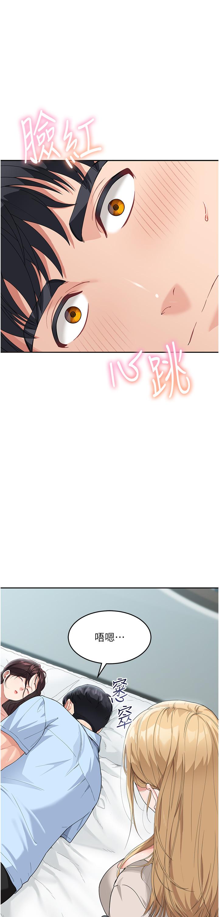 《童顏繼母》漫画 第8話-這樣舔對嗎？
