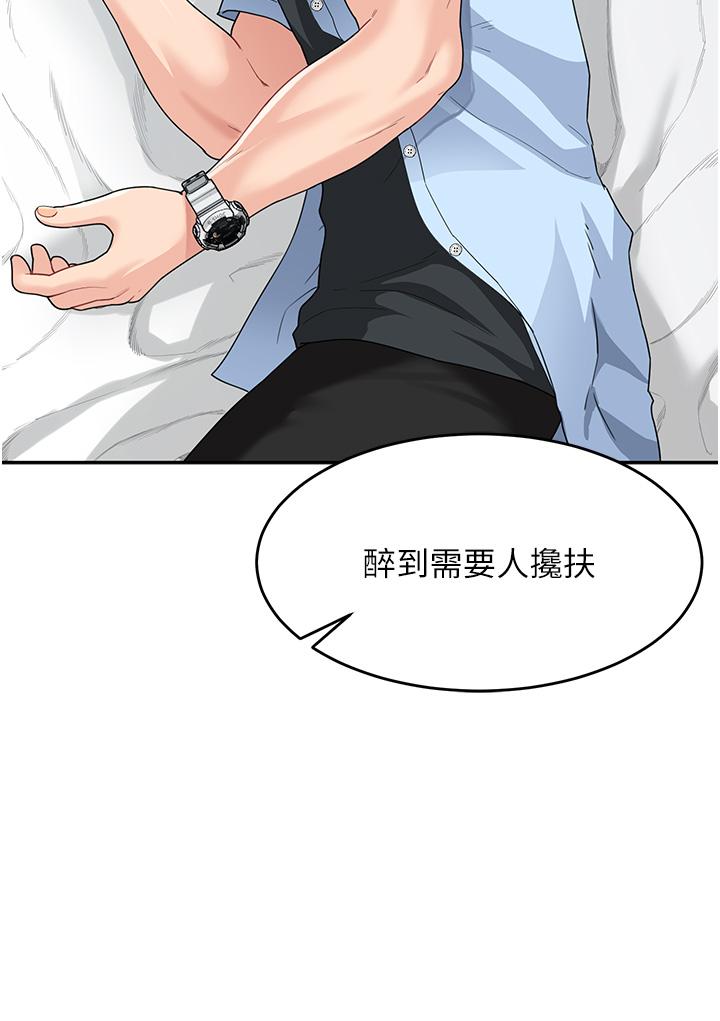 《童顏繼母》漫画 第8話-這樣舔對嗎？