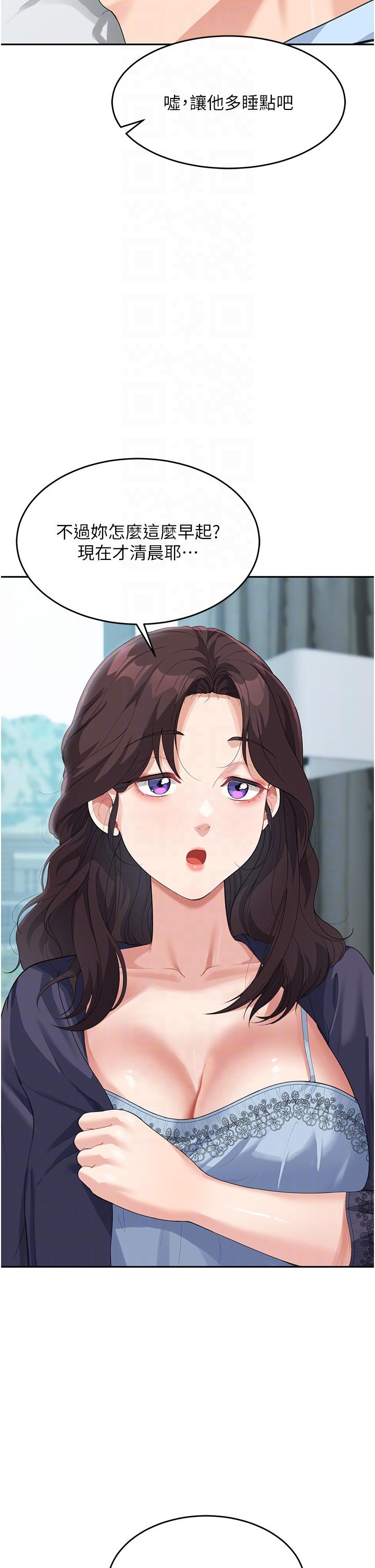 《童顏繼母》漫画 第8話-這樣舔對嗎？