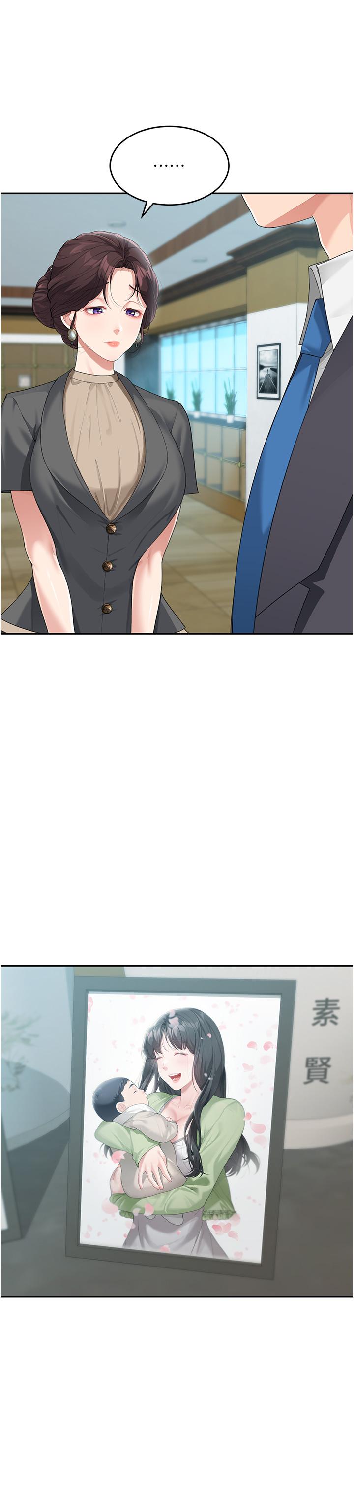 《童顏繼母》漫画 第8話-這樣舔對嗎？