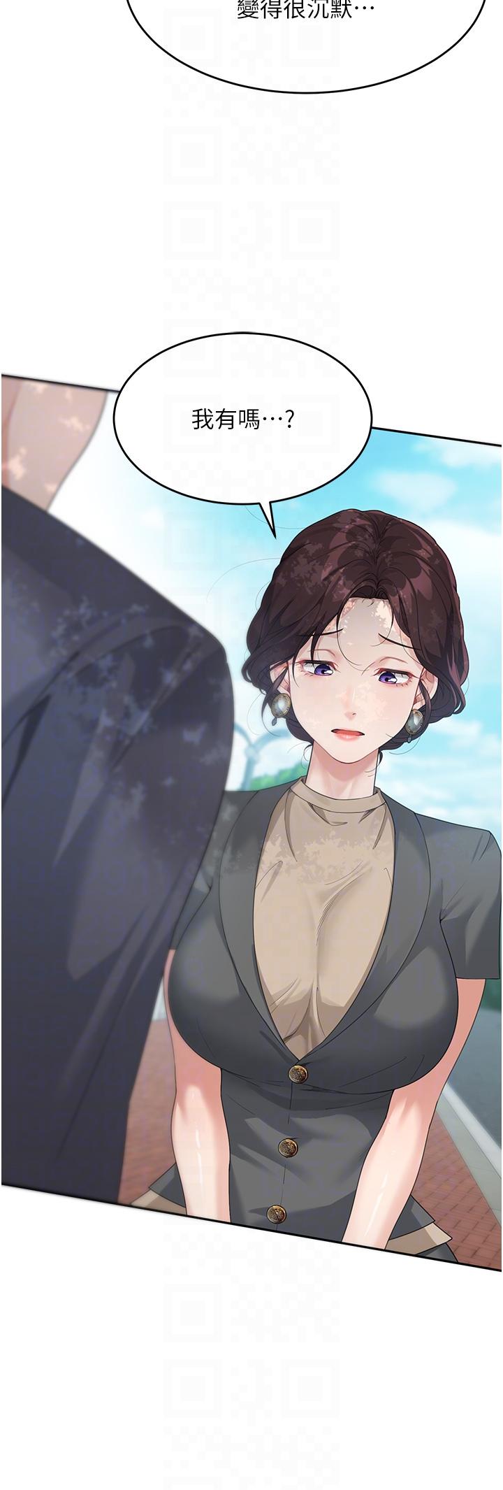 《童顏繼母》漫画 第8話-這樣舔對嗎？