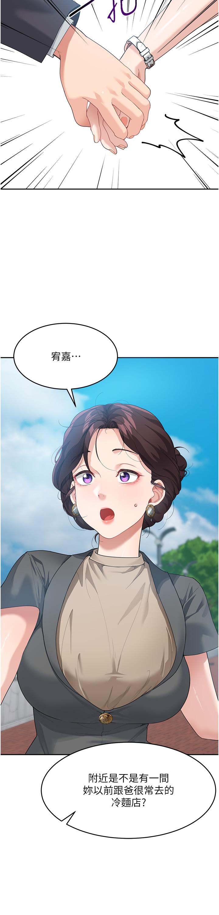 《童顏繼母》漫画 第8話-這樣舔對嗎？