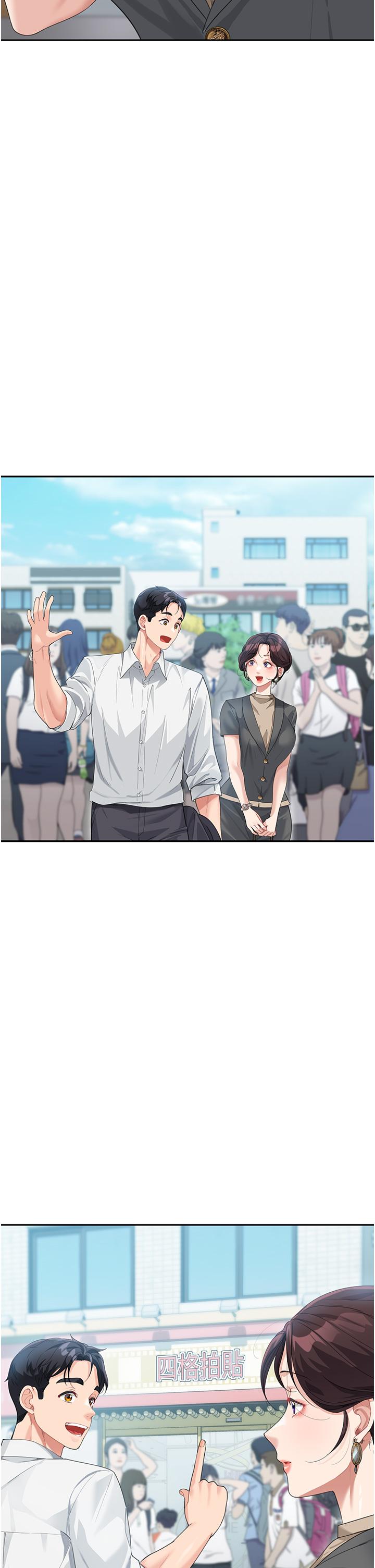 《童顏繼母》漫画 第8話-這樣舔對嗎？