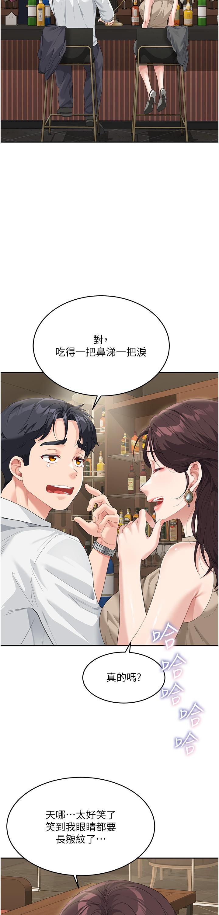 《童顏繼母》漫画 第8話-這樣舔對嗎？