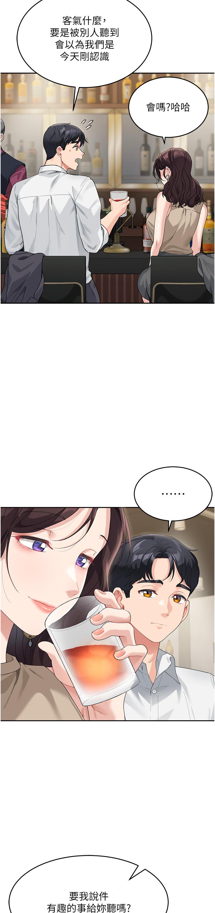 《童顏繼母》漫画 第8話-這樣舔對嗎？