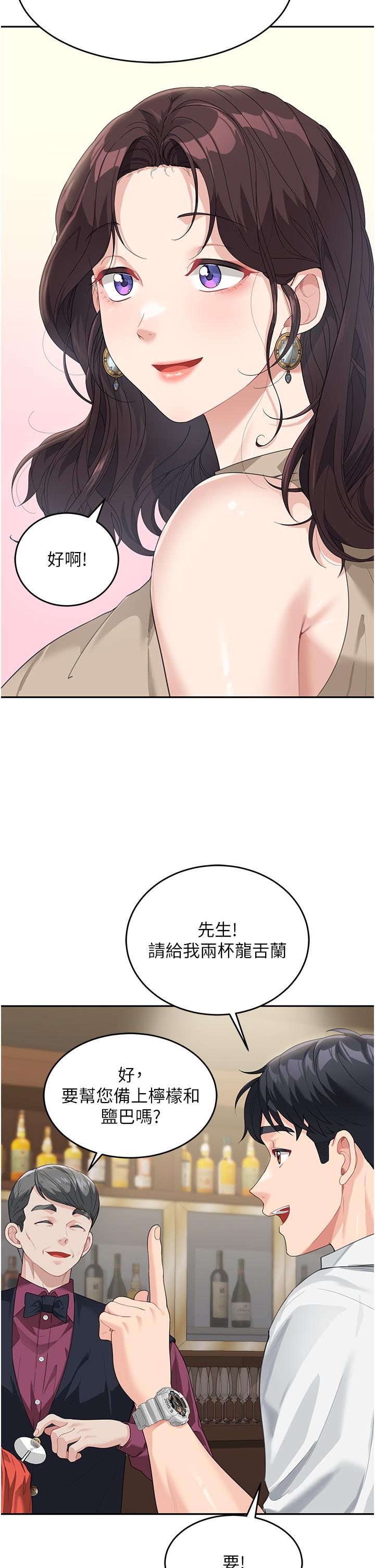 《童顏繼母》漫画 第8話-這樣舔對嗎？