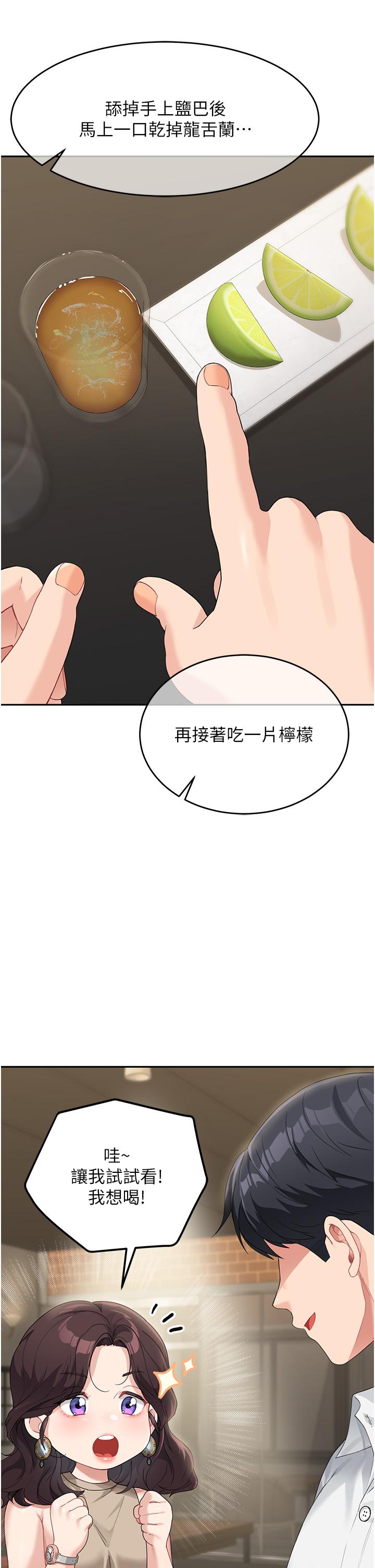 《童顏繼母》漫画 第8話-這樣舔對嗎？