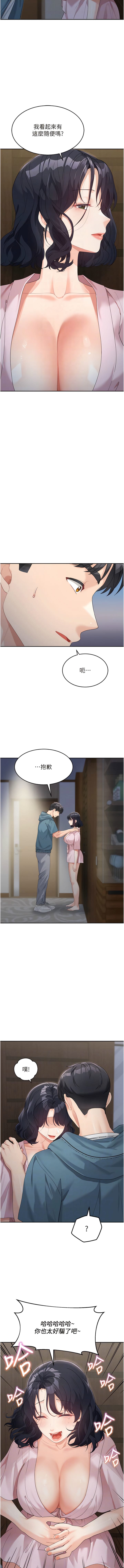 《童顏繼母》漫画 第9話-抗拒不了的嘴唇