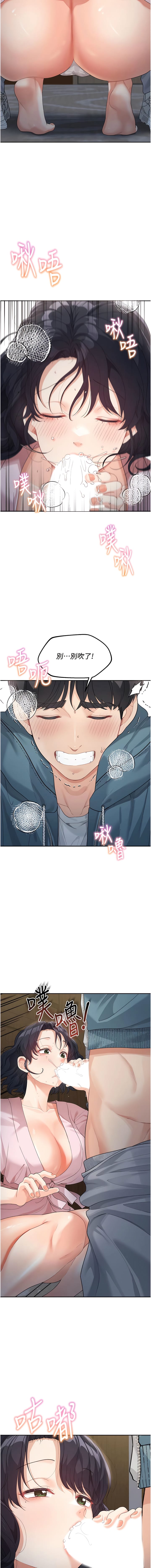《童顏繼母》漫画 第9話-抗拒不了的嘴唇