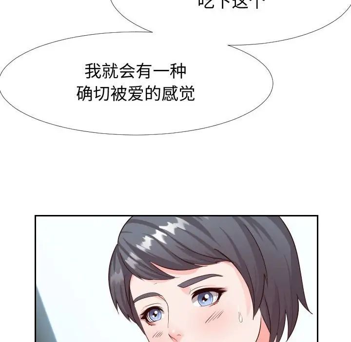 《同一屋檐》漫画 第25話