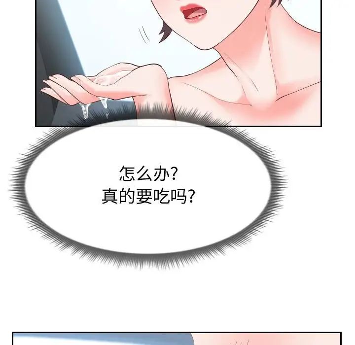 《同一屋檐》漫画 第25話
