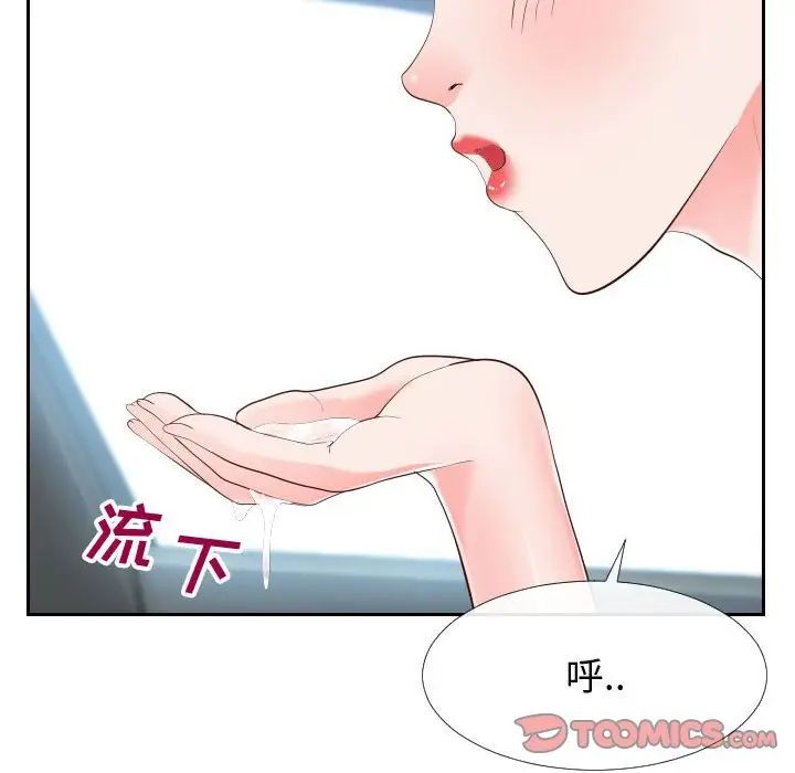 《同一屋檐》漫画 第25話