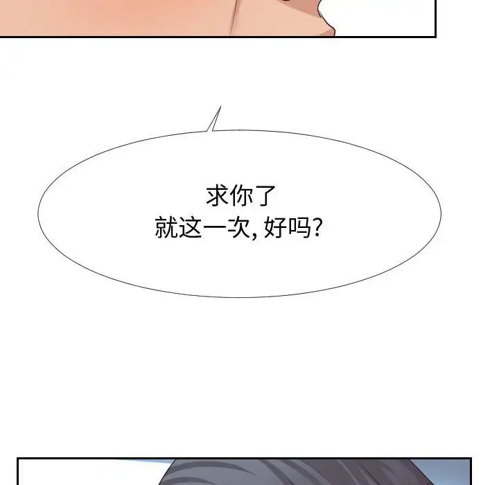 《同一屋檐》漫画 第25話
